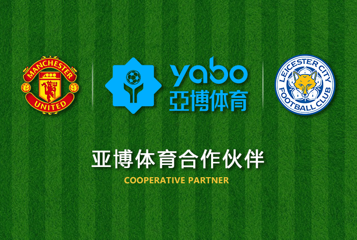 KOK体育体育正式成为英超曼联全球合作伙伴！